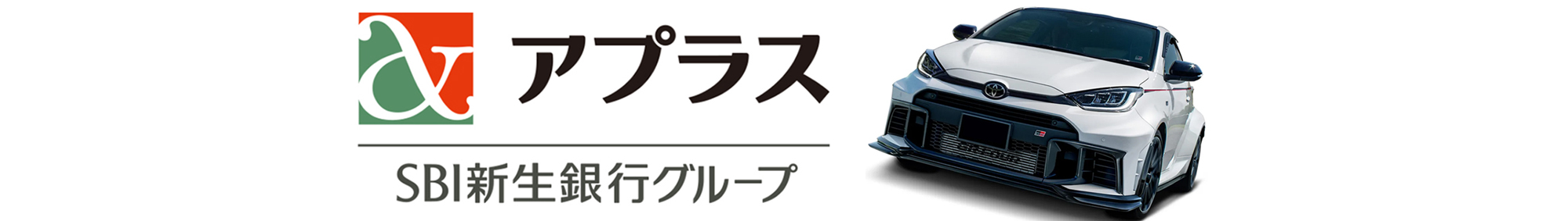 オートローン