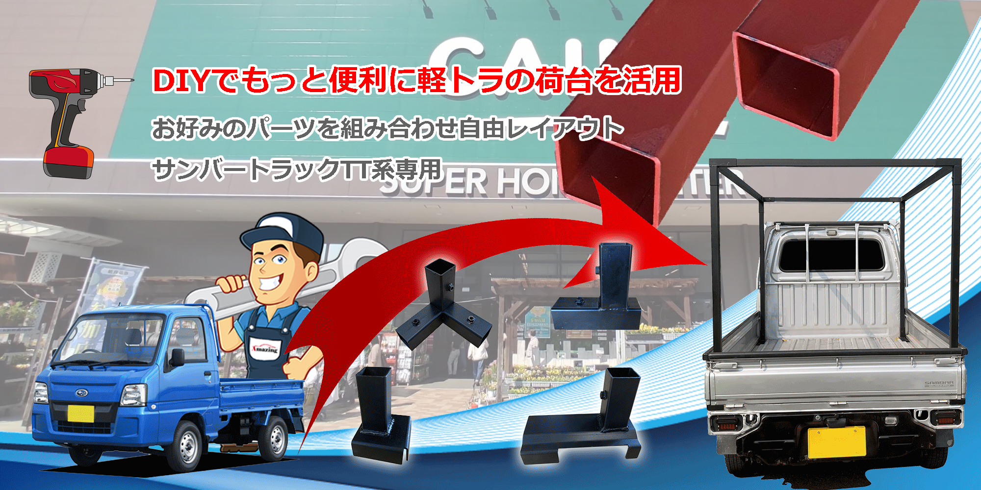 TT系専用DIYパーツ
