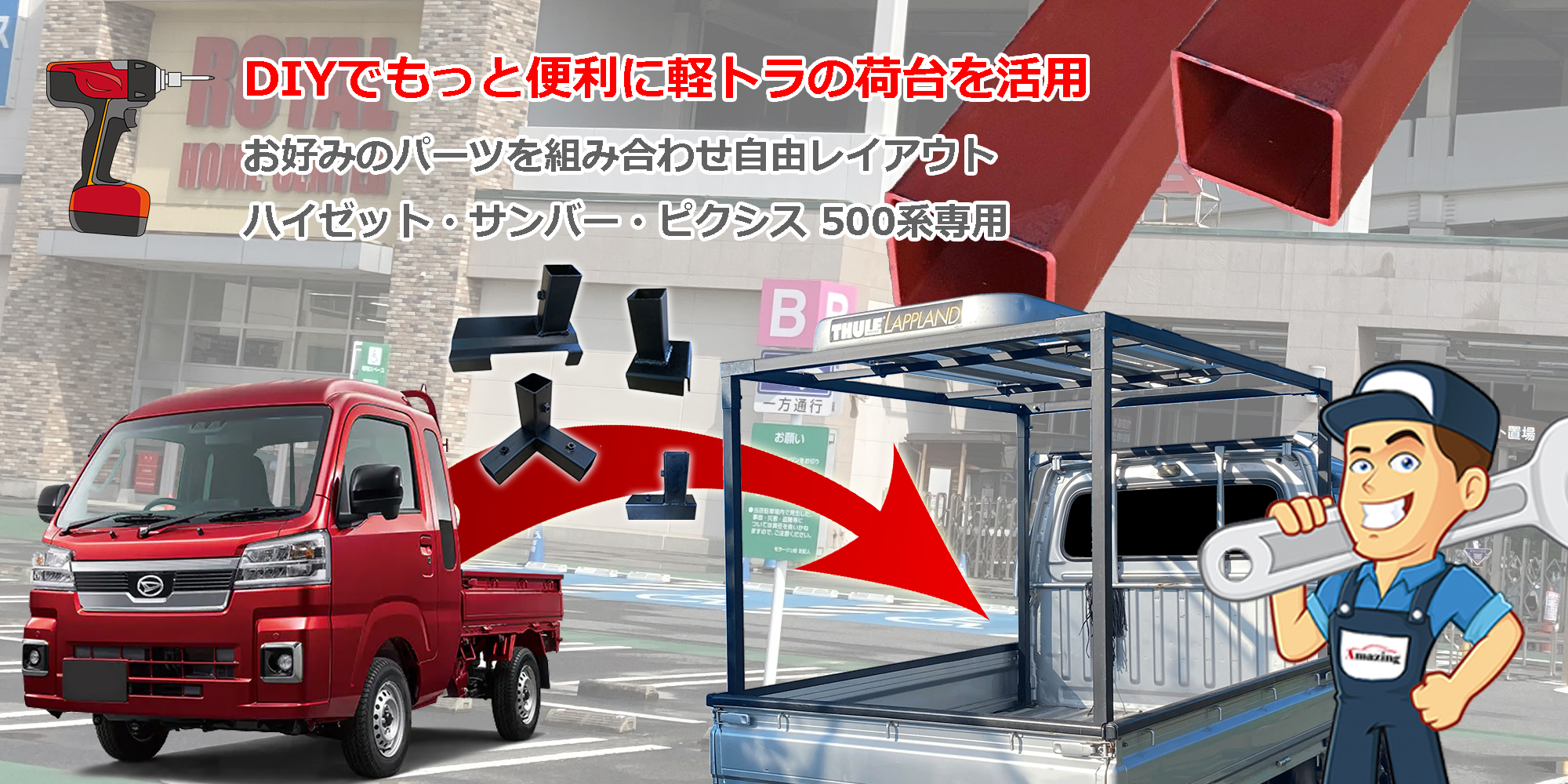 TT系専用DIYパーツ